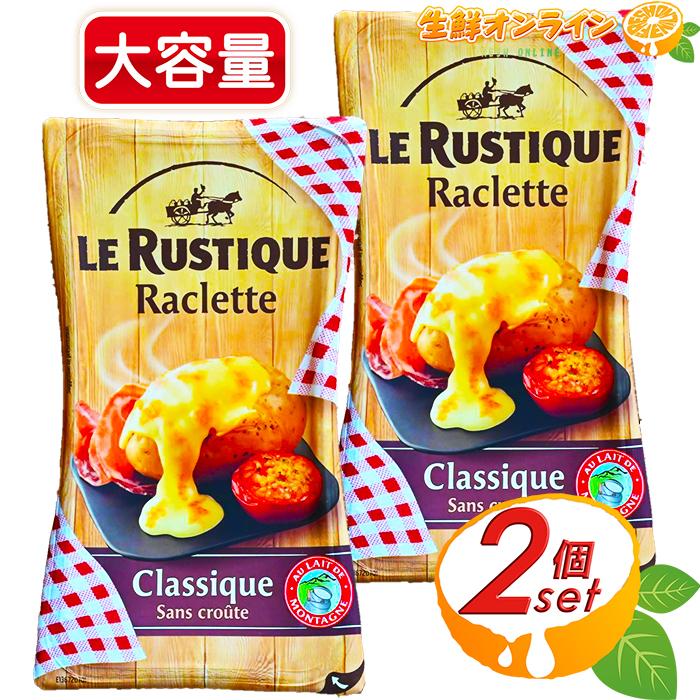 ≪350g×2セット≫【LE RUSTIQUE】ル・ルスティック ラクレット 皮なしスライス チーズ ナチュラルチーズ ラクレットチーズ【costco  コストコ通販】 | LINEブランドカタログ