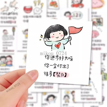 🎇免運特價✨96張誇孩子貼紙激勵鼓勵裝飾兒童小妙科普筆記本ipad貼畵防水#免運