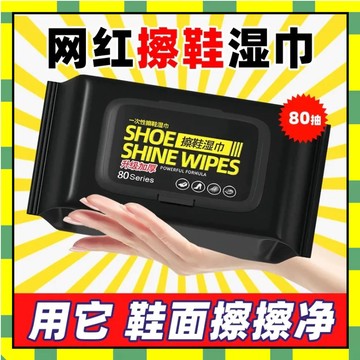 ✨台灣現貨✨小白鞋濕巾小白鞋清洗劑擦鞋濕巾一次性小白鞋清洗神器一擦白泡沫型洗鞋神器擦鞋濕紙巾
