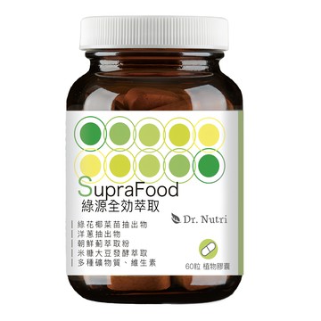 Dr.Nutri 綠源全效萃取 SupraFood 含SOD專利米糠大豆發酵萃取 洋蔥萃取物 朝鮮薊萃取粉 多種礦物質及維生素  60顆  510mg  1瓶
