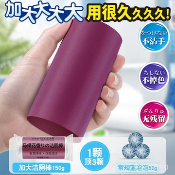 台灣現款🀀󲕨球倉馬桶潔厠棒除垢去異味留香法式香水清潔棒浴室清潔厠所神器 PXFW
