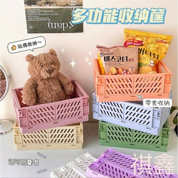 【MO寶】可折疊收納盒 折疊收納籃 多功能收納 保養品收納  桌面置物籃 收納盒 儲物盒 收納盒