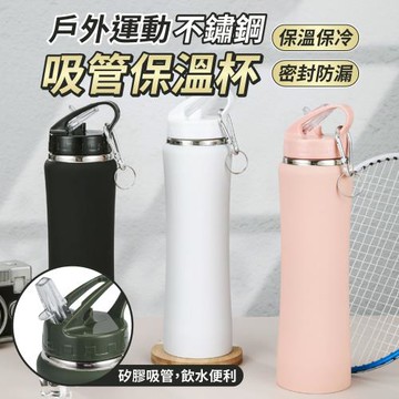 【KNF 康尼菲】戶外運動小蠻腰不鏽鋼吸管保溫杯500ml