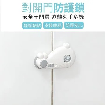 百貨通  造型對開門防護鎖