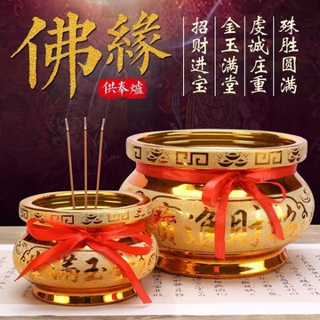 陶瓷香爐供奉爐家用供奉拜神仙家佛堂上香爐佛具用品招財砂金供佛