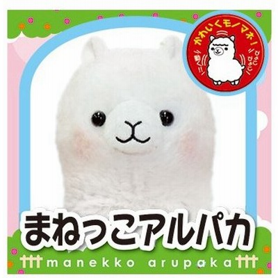 ものまね人形の通販 49件の検索結果 Lineショッピング