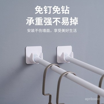 [24時熱賣]紙巾架 置物架 掛鈎衣櫃桿託固定器防脫落窗簾門簾浴簾桿防滑支撐架粘貼掛鉤伸縮桿託 QS6I
