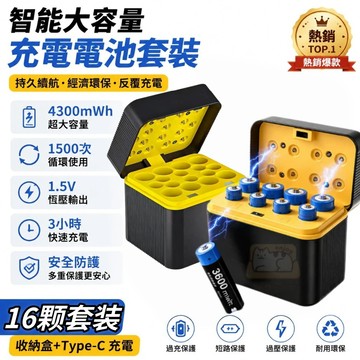 現貨 隔日到貨 智能充電器 可充電電池 電池充電倉 智慧充電倉 電池充電器 鋰電池充電倉 5號電池 充電電池 電池收納倉