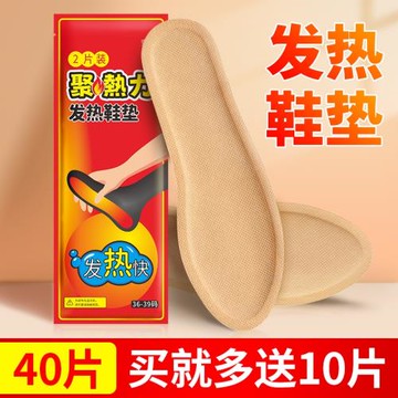 (免運)自發熱鞋墊女暖足貼保暖貼寶寶冬天季熱帖暖腳寶男鞋底12小時加熱