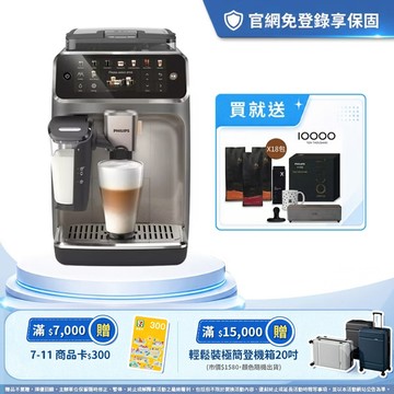 ★送18包湛盧咖啡豆+TEN THOUSAND★飛利浦LatteGo 雙溫萃取全自動義式咖啡機-鈦空灰(EP5548/62)
