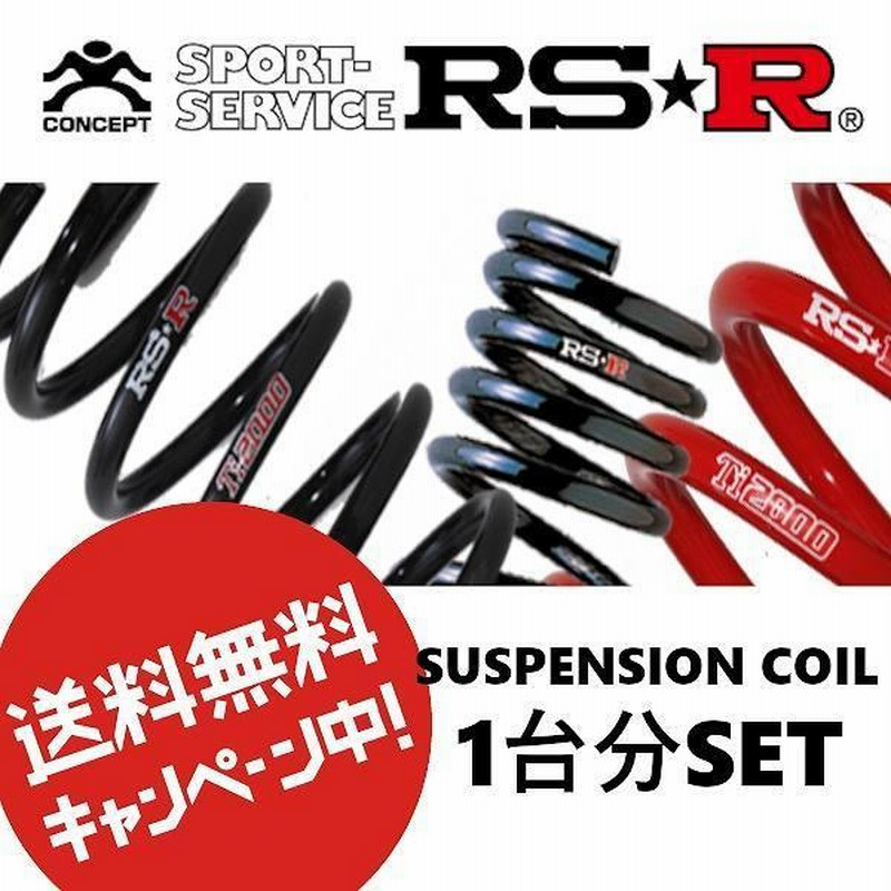 RSR Ti2000 スーパーダウンサス ホンダ N-WGNカスタム JH3 R1/8