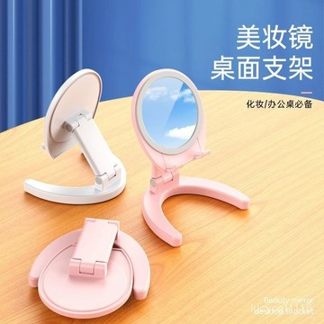 🛒臺灣24h🌳解放雙手化妝鏡手機支架折疊便攜式多功能支架網紅衕款補鏡子