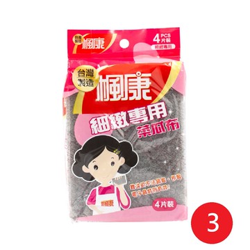 細緻菜瓜布四片裝*3組