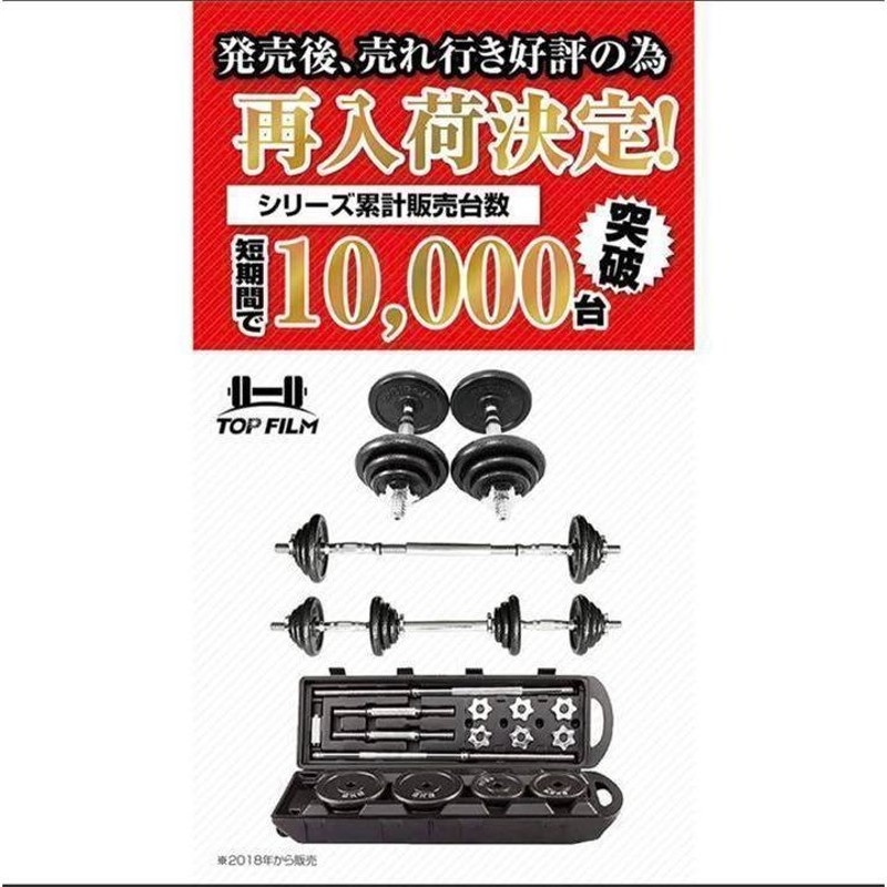 ダンベル 40kg バーベル 持ち運びケース付き 鉄アレイ アジャスタブル