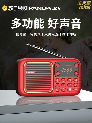 【大屏大按鍵】老人收音機 半導體 隨身聽 充電收音機 便攜收音機 老年人收音機 多功能按鍵 一鍵搜臺 大音量 充電款 老人專用 晨練散步伴侶