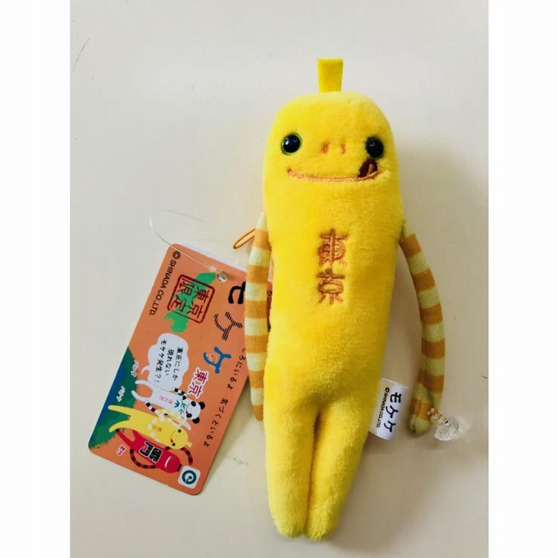 モケケ もけけ 33体セット バラ売り〇 モケケ もけけ 33体セット バラ売り〇 楽天市場】【モケケ42体