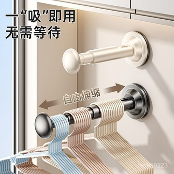 【店鋪熱銷】伸縮桿 伸縮晾衣桿 吸盤衣架收納神器 掛衣桿 吸盤伸縮衣架收納神器家用多功能陽臺打孔晾衣架牆上壁掛置物 AN