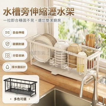 台灣出貨✨ 廚房瀝水架 台面碗碟收納架 瀝水置物架 砧板刀架筷筒組合 水槽邊收納盒 窗台晾碗架 白色黑色可選