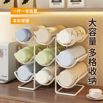 爆款🌟臺灣出貨🌟水杯收納架家用客廳檯面多層保溫杯置物架大容量多功能水杯整理架
