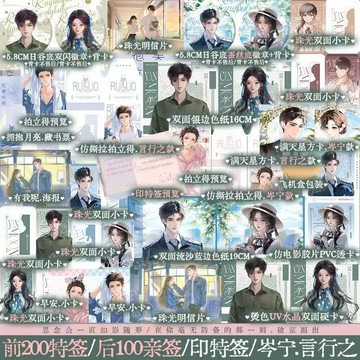 【博雅堂】如果月亮不抱你 100%正品 治愈系青梅竹馬文 六盲星 著