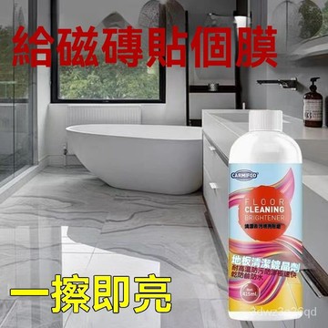 🤘台灣24🤘石材鍍晶劑大理石拋光蠟地磚瓷磚水磨石地麵翻新上光打蠟增亮傢用 石材清潔劑 地闆清潔鍍晶劑 地闆清潔劑 清潔劑