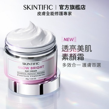 SKINTIFIC 亮顔霜 透亮美肌均勻膚色 修飾黑斑 光感透亮 不泛白 自然提亮 早八偽素顏通勤必備
