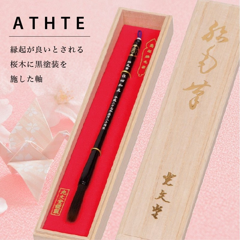 赤ちゃん筆 光文堂 髪の毛 ファーストヘア 出産祝い 胎毛筆 桜 通販 Lineポイント最大0 5 Get Lineショッピング