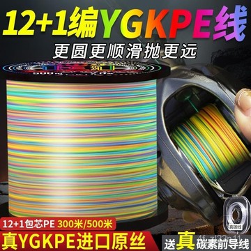 包芯PE線 碳纖芯編織線 耐磨防咬pe線 釣魚PE母線 編織線 【耐磨防咬】12編PE綫正品131ygkpe綫強拉力遠投