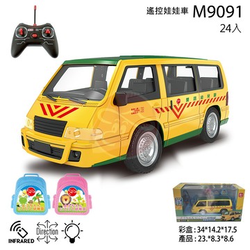 【W先生】4動 4通道 無線遙控 幼稚園 遙控娃娃車 幼兒園 遙控玩具 遙控車 M9091