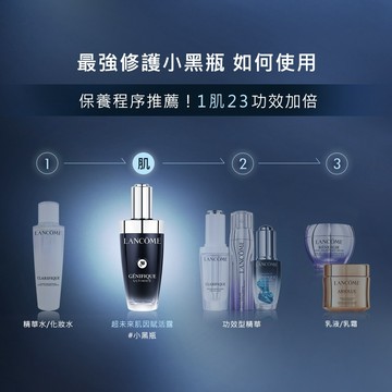 蘭蔻 超極限肌因賦活露50ml 小黑瓶PRO 精華液 倫倫團購組｜LANCOME官方旗艦店