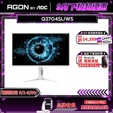 AOC Q27G4SL/WS 電競螢幕 27吋 320Hz 2K 0.3ms 可旋轉 電腦螢幕 遊戲螢幕 白色螢幕 螢幕