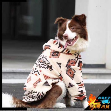 【台灣出貨】寵物服飾 保暖舒適 狗狗衣服冬裝 加絨加厚 連帽衛衣 邊牧衣服 拉布拉多 薩摩 中大型犬衣服