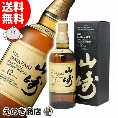 □□【大量入荷！】【何本でもOK！】 サントリー 山崎12年 シングルモルトウイスキー 43