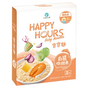 HAPPY HOURS 寶寶麵 白醬燉鮭魚 無添加 8個月以上寶寶適用  300g  1盒