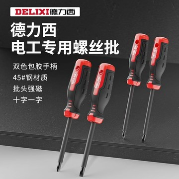 熱賣款 德力西螺絲刀 十字一字起子 耐壓改錐 家用強磁 梅花螺絲批 電工專用 必備品3・18