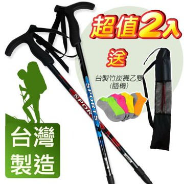 Yenzch 登山杖/專業三節 6011鋁合金/T柄(二色可選 2入) RM-10622《贈送背袋+竹炭襪》