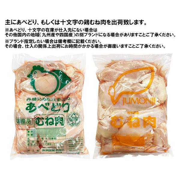 鶏むね肉 国産 2kg 業務用 鶏肉 鶏むね とりむね 冷蔵便 送料無料(遠方除く)