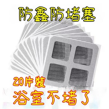 🛒臺灣出貨🏵️地漏貼 20個裝 自粘浴室毛髮過濾攔髮網  一次性地漏貼 排水孔濾網 拋棄式地漏貼 防堵貼 過濾網6T13