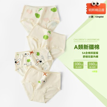 【A類純棉抑菌】女童內褲 兒童內褲 寶寶內褲 女童短褲 三角褲 卡通印花 全棉透氣 無骨縫製 中小童大童通用