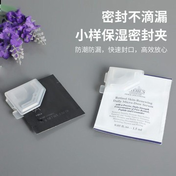 🛒臺灣24h🌳透明小樣封口夾密封便攜防漏化妝品封口袋裝液體封口夾迷你收納夾