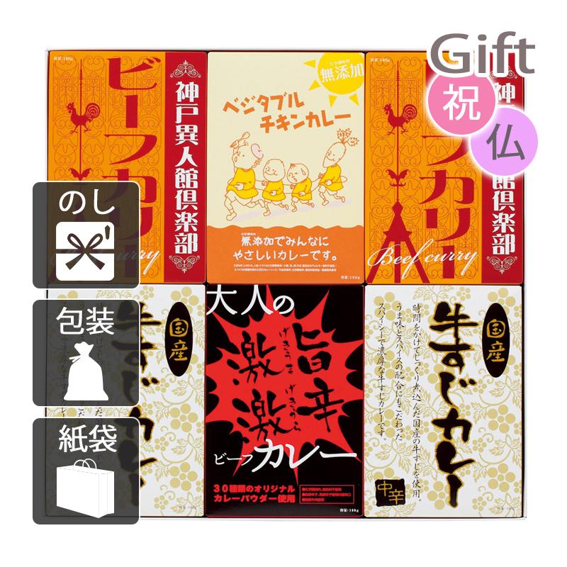 内祝 快気祝 お返し 出産 結婚 カレー 内祝い 快気祝い 味わいカレーセット6P