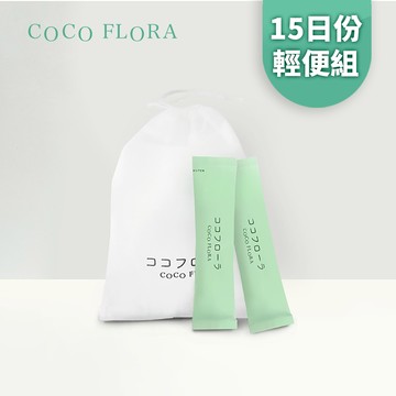 【輕便組】15袋入| COCO FLORA 口口纖 關華豆膠益生元