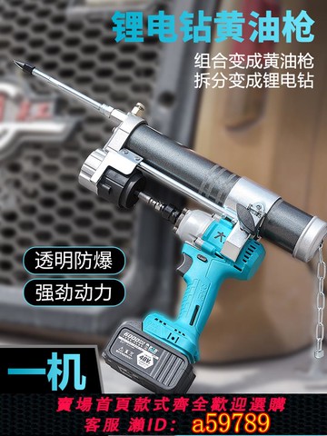 【全網低價 可打統編】都攬電動黃油槍充電式24v全自動新款電扳手電鉆改挖機打黃油神器