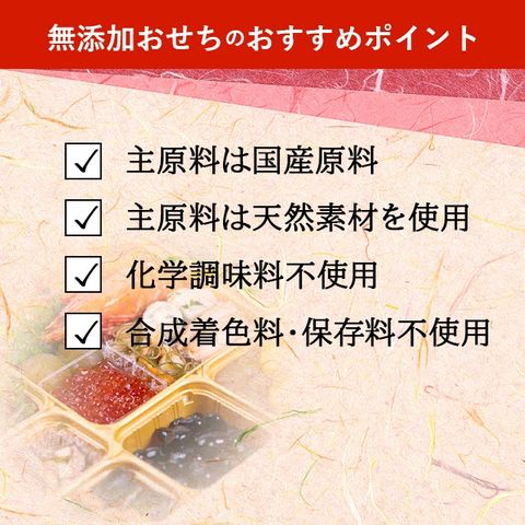 おせち おせち料理 送料無料 白木長手1段重 無添加おせち 