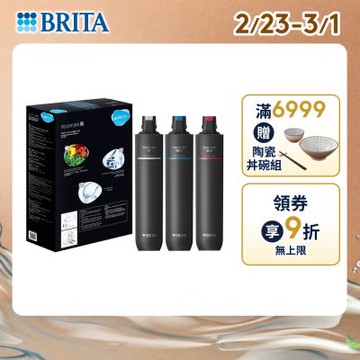 【BRITA官方】mypure pro X6 濾芯組(0.1微米中空絲膜)