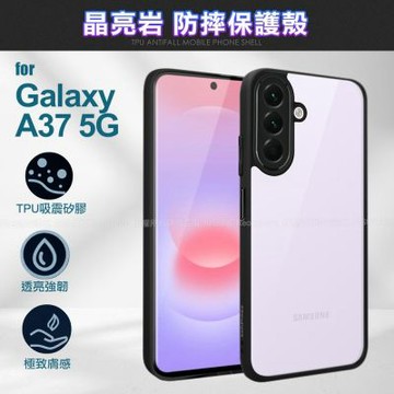 DAPAD Samsung Galaxy A37 5G 晶亮岩防摔保護殼