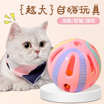 熱賣 🐱貓咪玩具 寵物玩具 貓咪球玩具 逗貓神器 貓咪自嗨解悶玩具 帶鈴鐺貓玩具 寵物發聲玩具 逗貓棒 耐啃咬 寵物用品