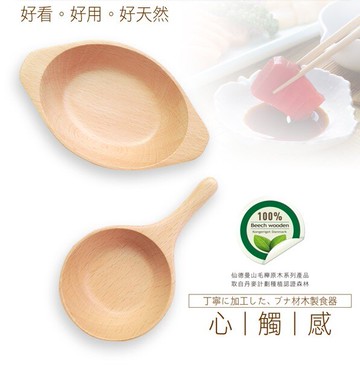 ??現貨附發票??仙德曼山毛櫸醬料碟 雙耳WW752 單耳WW753 料理碟 醬料碟 食物碟 碟皿 醬油碟 露營用品 沾醬碟 小碟子 小菜碟 調味碟 備料碟 果醬碟 佐料碟 點心碟 婚禮小物 入厝禮 手柄醬料碟 日式碟子 原木小碟子