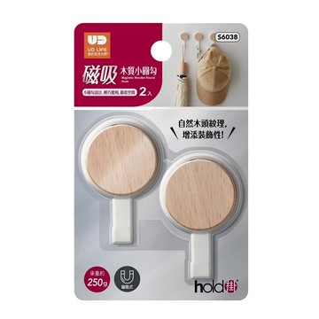 生活大師 hold掛磁吸木質小圓勾 2入