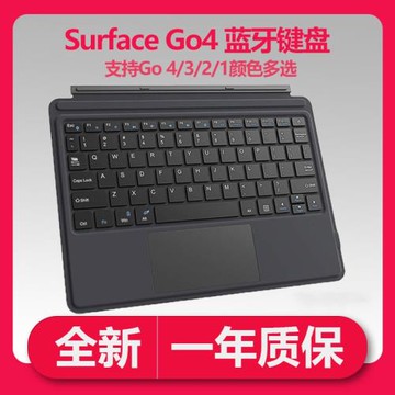 微軟surface Go43專業鍵盤21平板專用磁吸藍牙鍵盤蓋keyoard